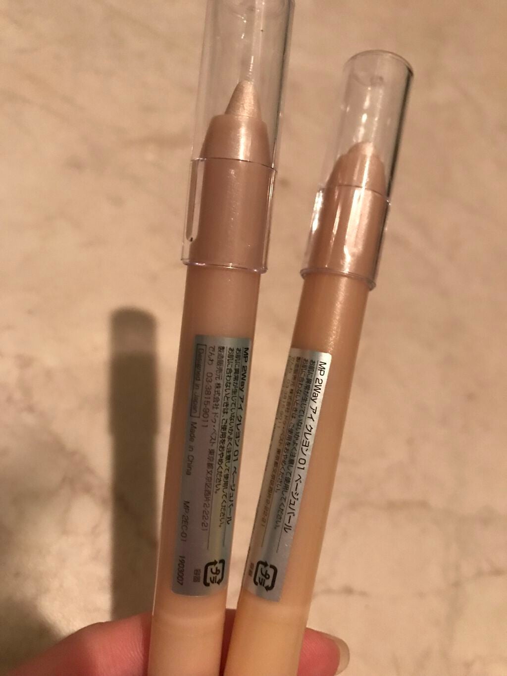 MP2wayアイクレヨン/セリア/スティックアイシャドウを使ったクチコミ(1枚目)