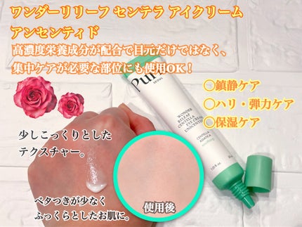 ワンダーリリーフ センテラ トナー アンセンティド/Purito Seoul/化粧水を使ったクチコミ(5枚目)