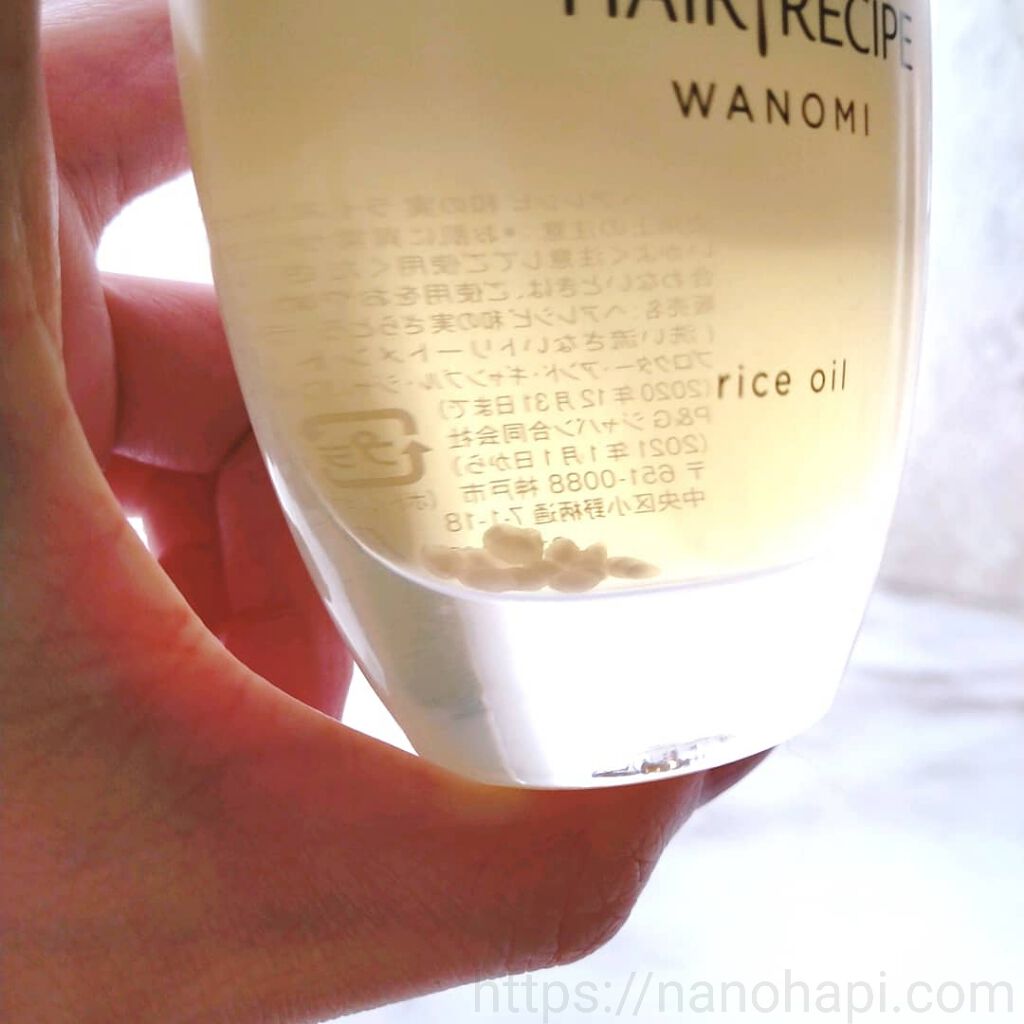 さらとろライスオイル(洗い流さないトリートメント)/WANOMI/ヘアオイルを使ったクチコミ（3枚目）