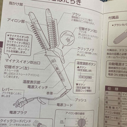 マイナスイオン2WAYブラシヘアーアイロン/テスコム/その他ヘアアイロンを使ったクチコミ(3枚目)