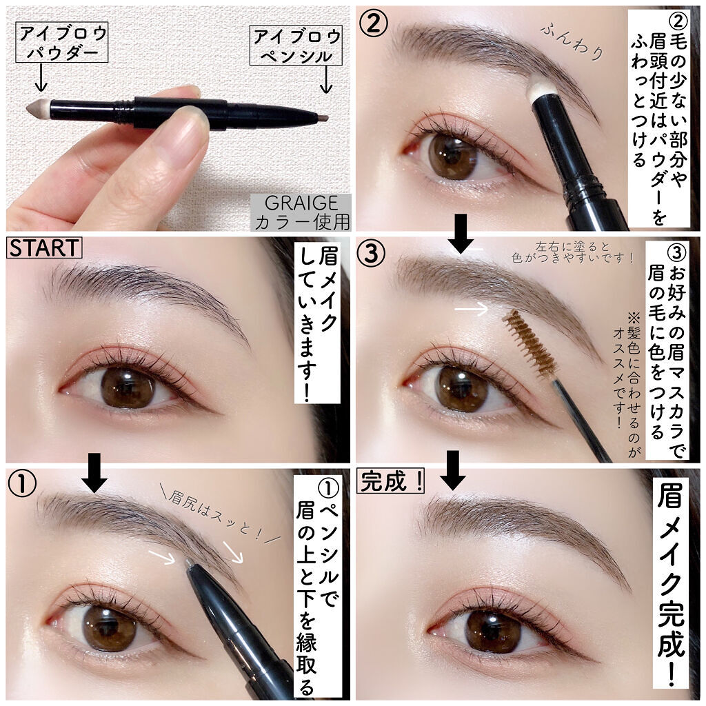  ロングステイ アイブロウパウダー＆ペンシル/ブリリアージュ/アイブロウペンシルを使ったクチコミ（3枚目）