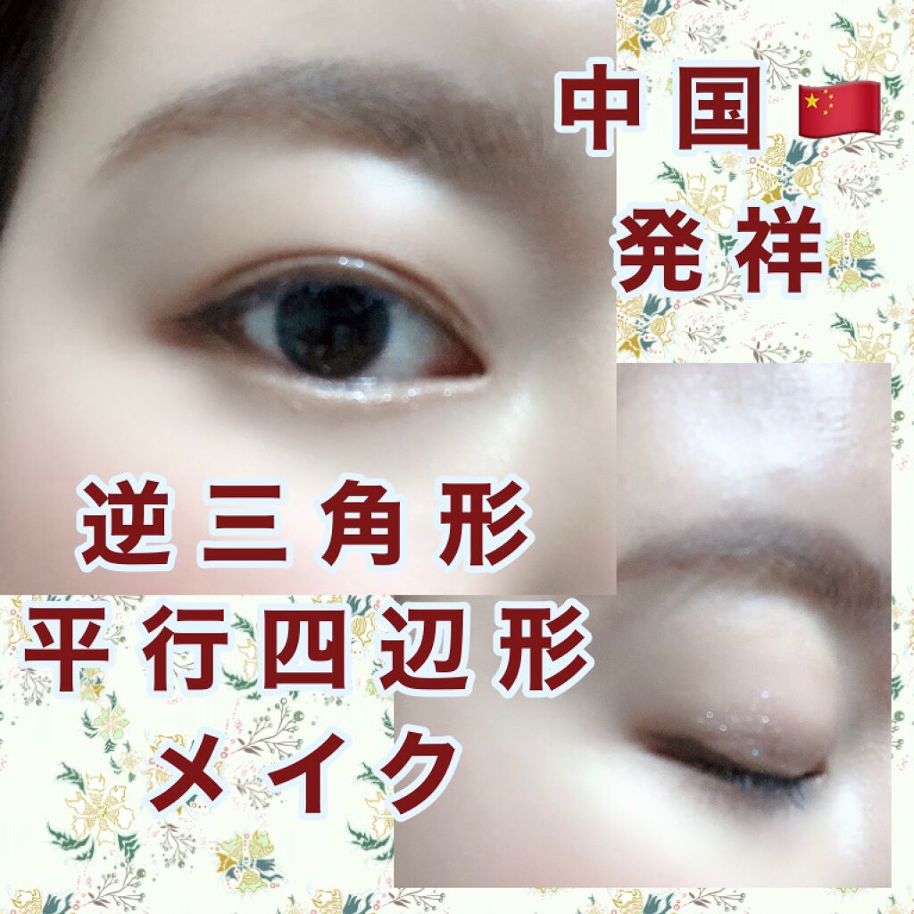 メイクアップカラーバリエーション/チャコット・コスメティクス/単色アイシャドウを使ったクチコミ（1枚目）