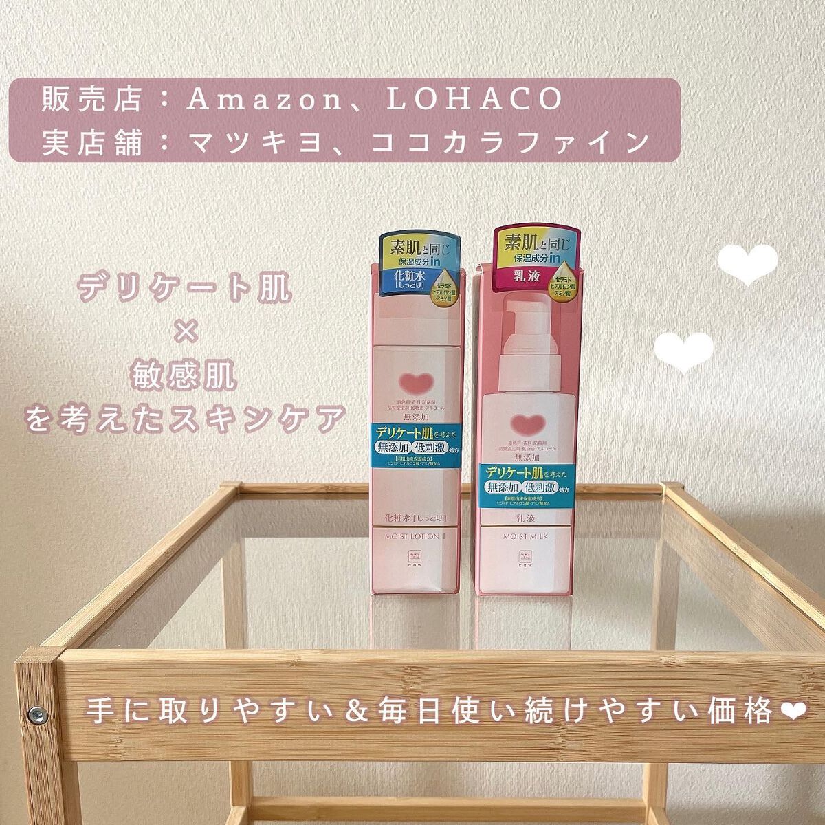 保湿乳液/カウブランド無添加/乳液を使ったクチコミ（3枚目）