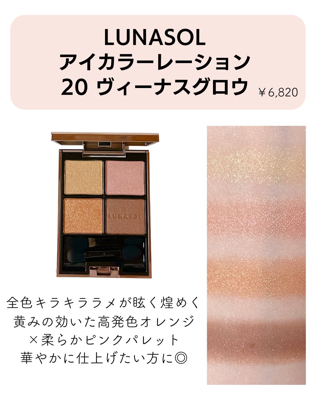 アイ カラー クォード/TOM FORD BEAUTY/アイシャドウパレットを使ったクチコミ(5枚目)