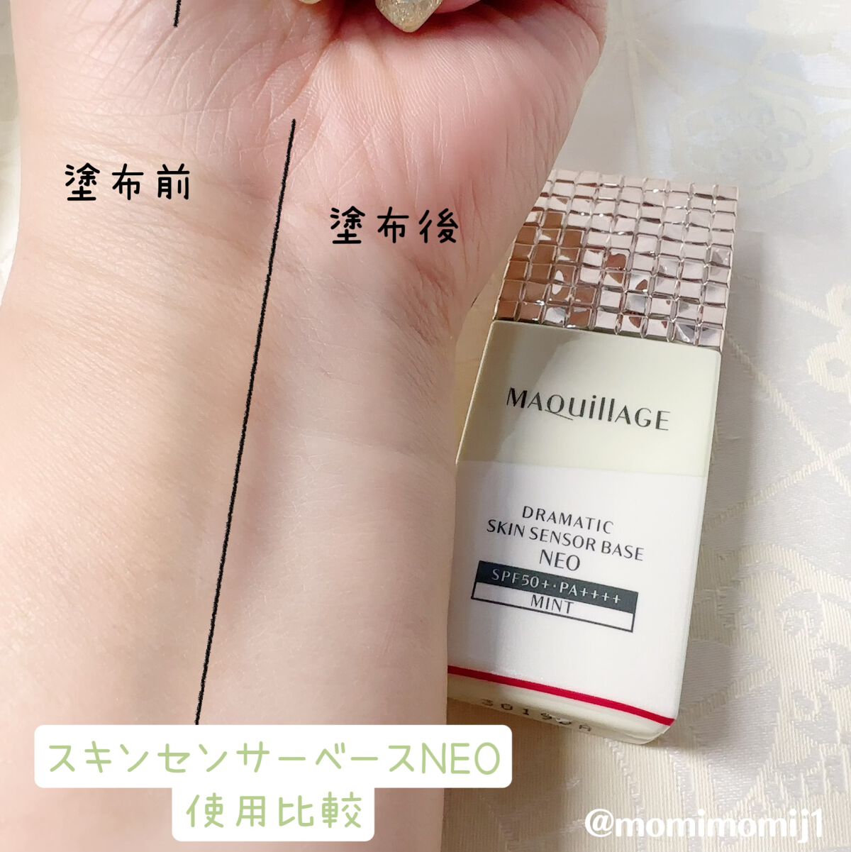 ドラマティックスキンセンサーベース NEO/マキアージュ/化粧下地を使ったクチコミ（2枚目）