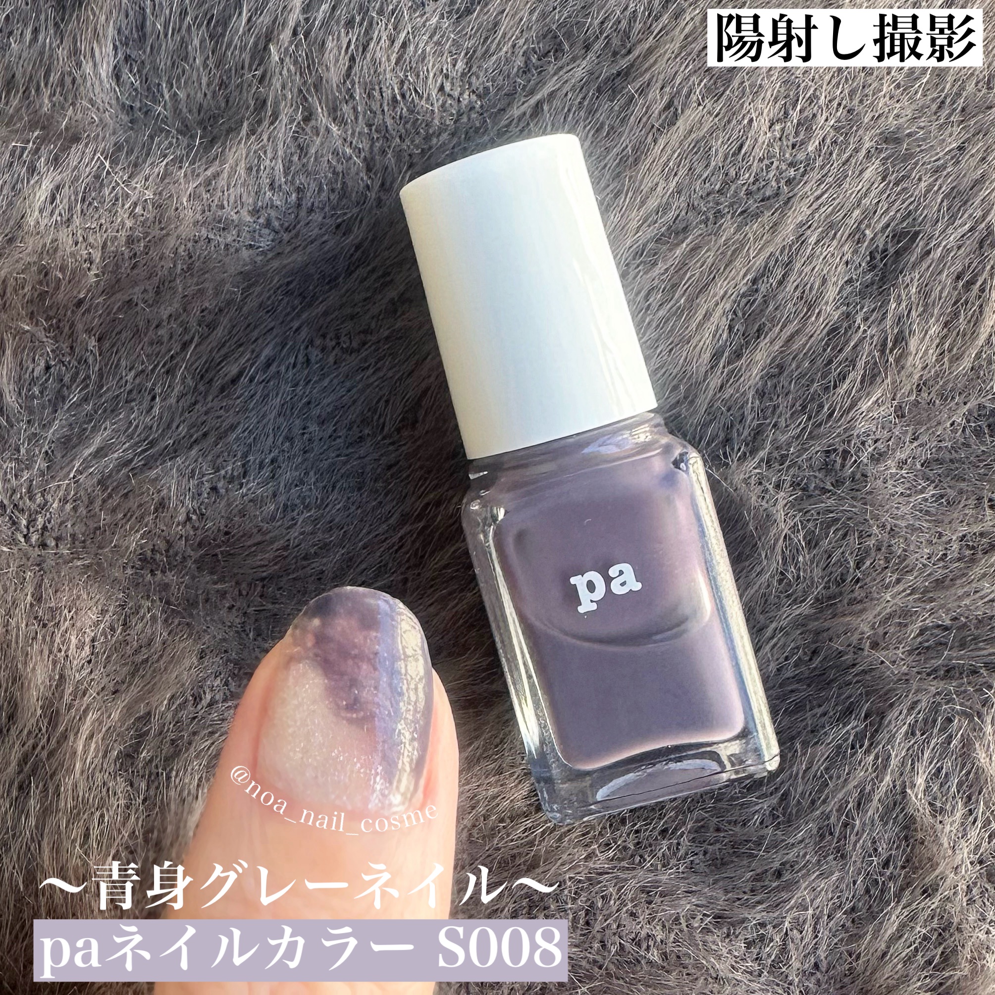 pa ネイルカラー/pa nail collective/マニキュアを使ったクチコミ（3枚目）