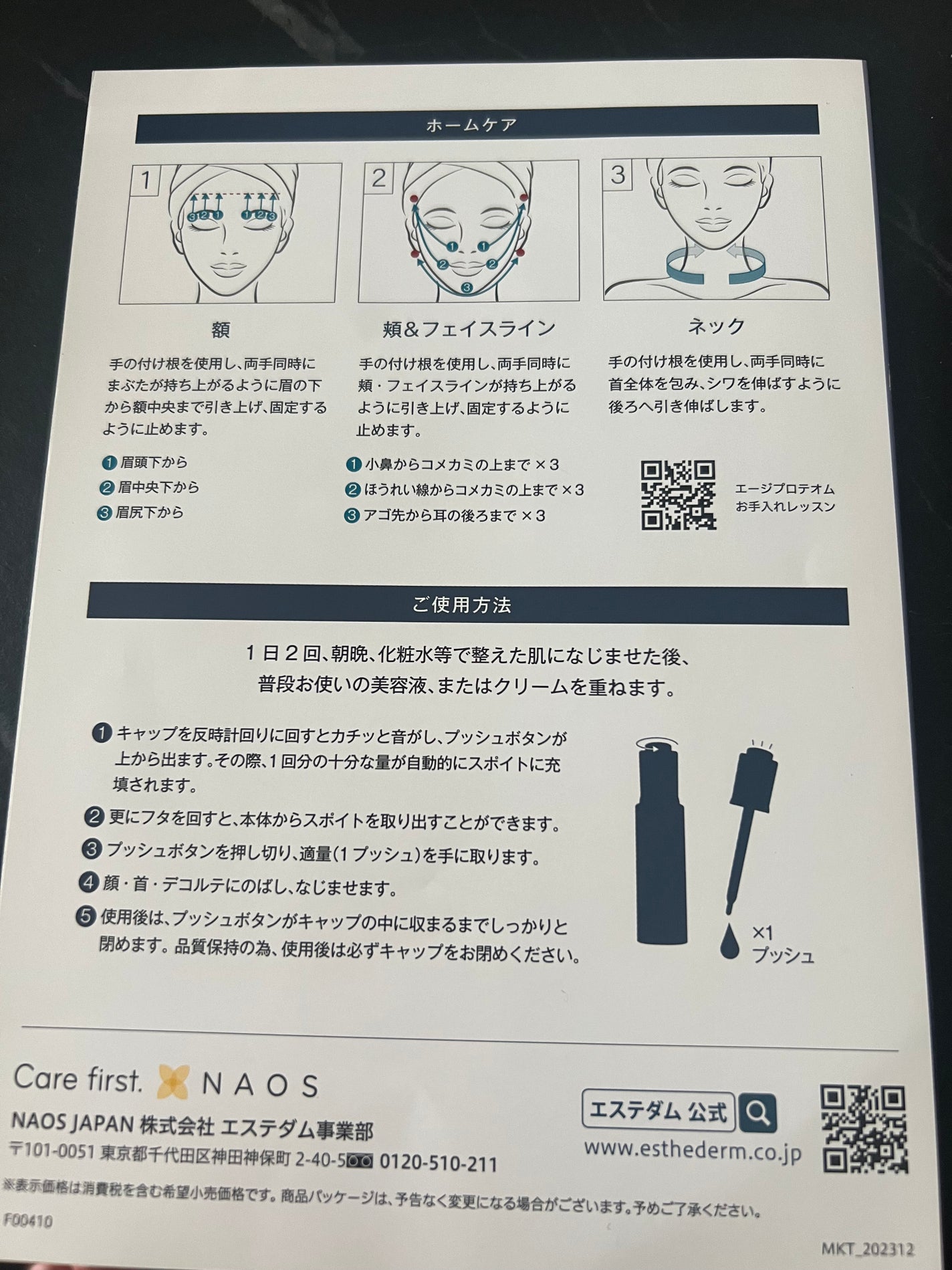 エージプロテオム/エステダム/美容液を使ったクチコミ(5枚目)