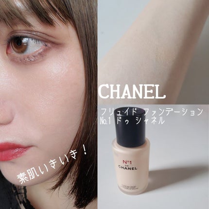 フリュイド ファンデーション N°1 ドゥ シャネル /CHANEL/リキッドファンデーションを使ったクチコミ(1枚目)