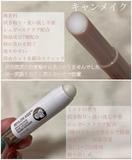 プランプリップケアスクラブ/キャンメイク/リップスクラブを使ったクチコミ(2枚目)