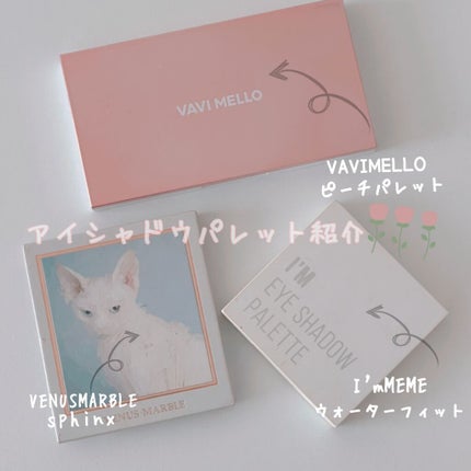 アイシャドウパレット ウォーターフィット/i’m meme/アイシャドウパレットを使ったクチコミ(1枚目)