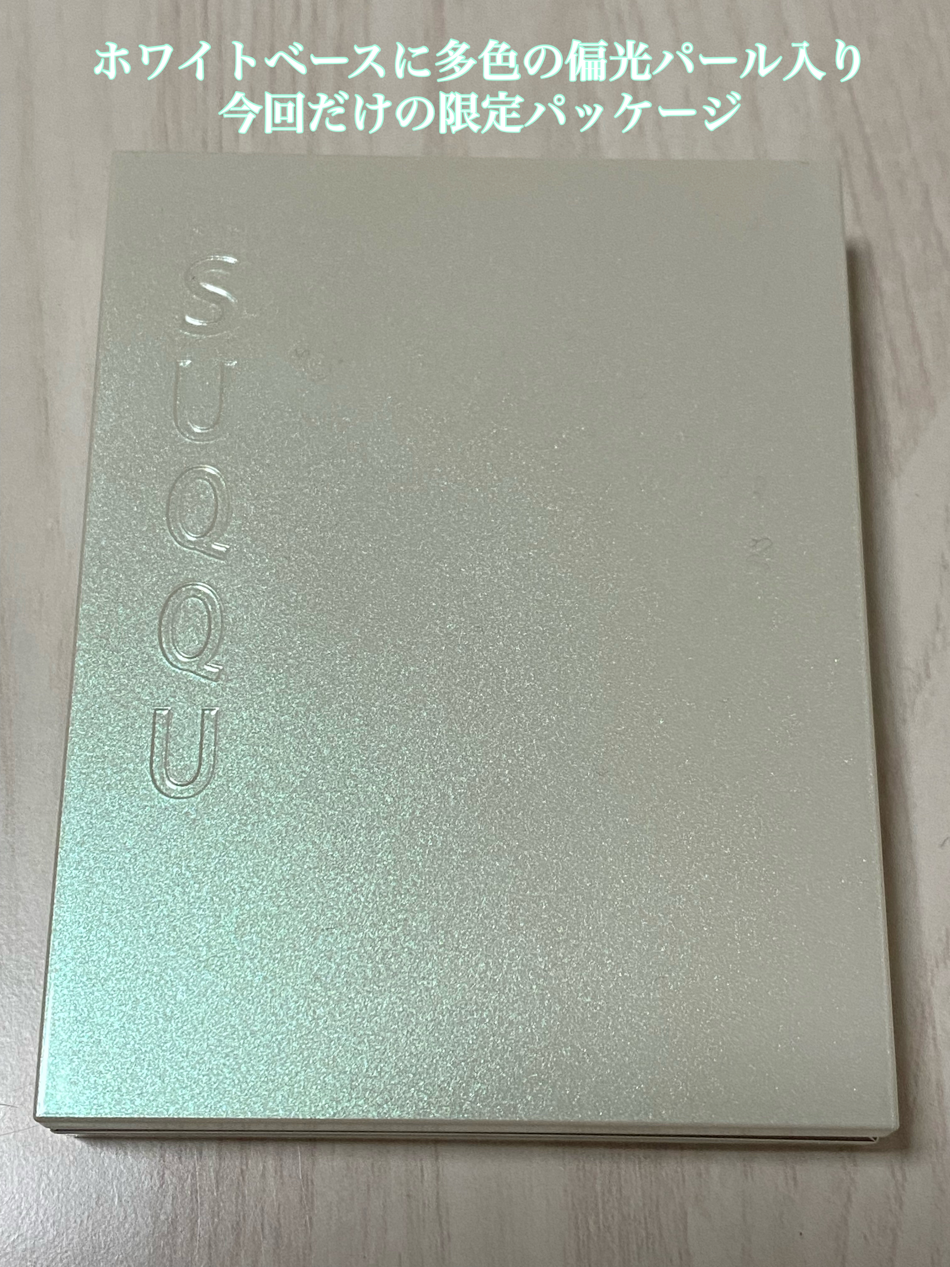 シグニチャー カラー アイズ/SUQQU/アイシャドウパレットを使ったクチコミ（3枚目）