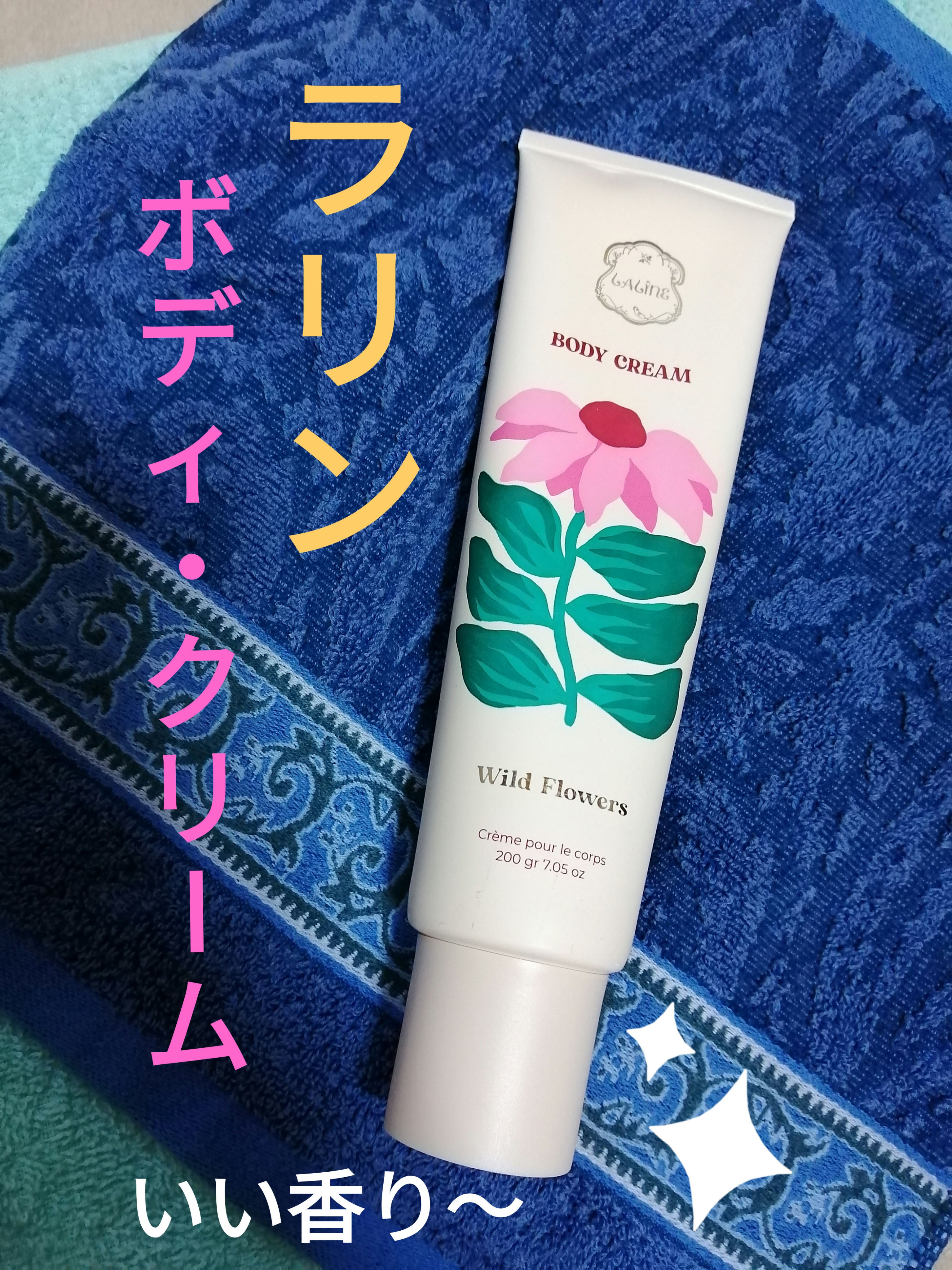 ワイルドフラワー ボディクリーム/Laline/ボディクリームを使ったクチコミ（1枚目）