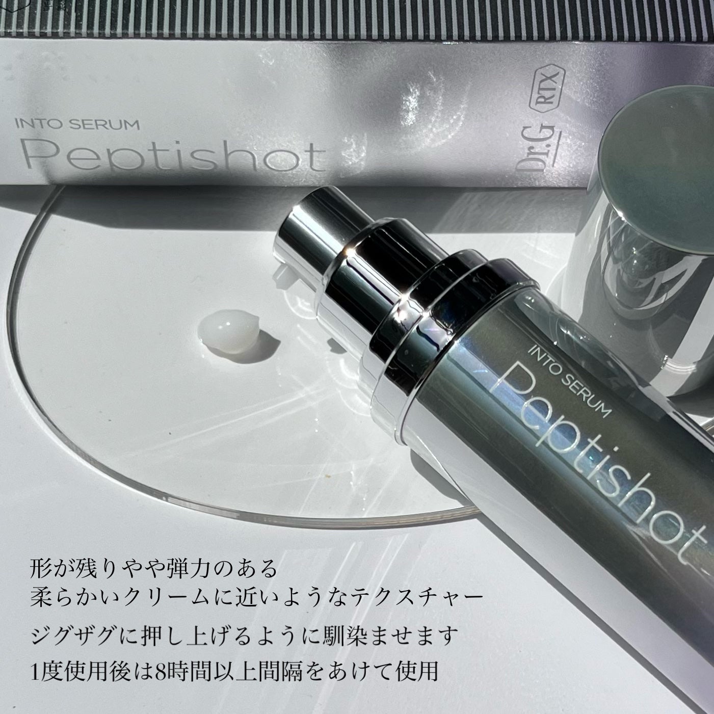 RTXセラム ぺプチショット/Dr.G/美容液を使ったクチコミ(4枚目)
