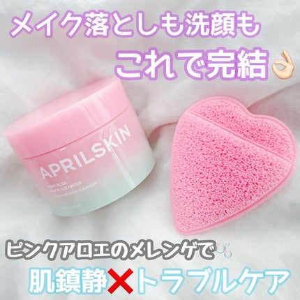 ピンクアロエメレンゲクレンザー/APRILSKIN/その他洗顔料を使ったクチコミ(1枚目)