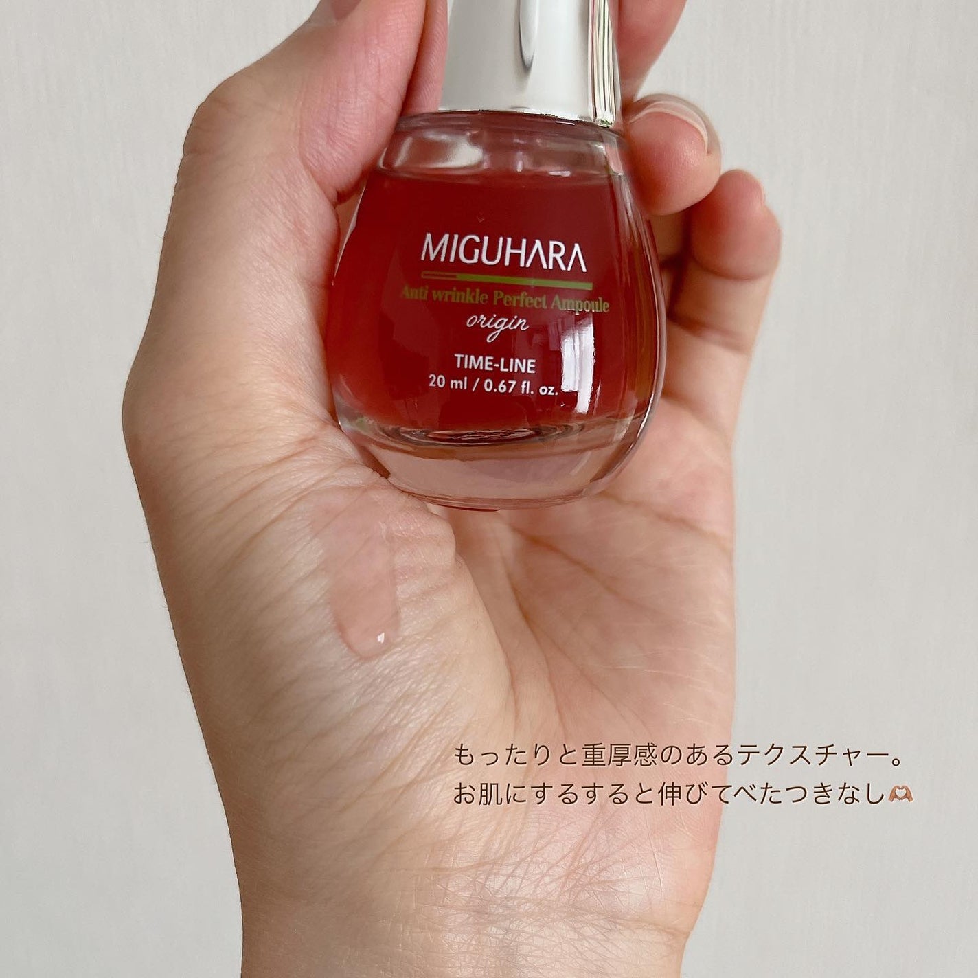 アンチリンクルエフェクトアンプルオリジン/MIGUHARA/美容液を使ったクチコミ(5枚目)