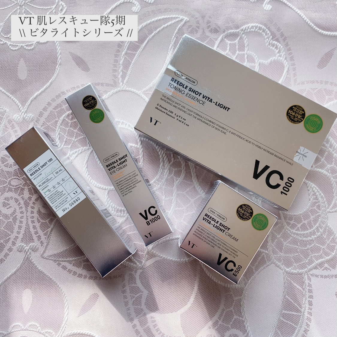 リードルショット ビタライト クリーム/VT/フェイスクリームを使ったクチコミ（1枚目）