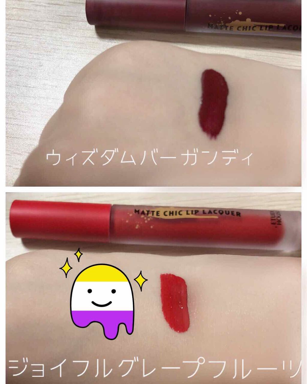 マットシックリップラッカー/ETUDE/口紅を使ったクチコミ(2枚目)