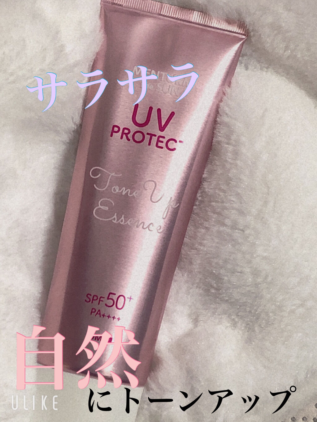 メンタームザサン トーンアップUVエッセンス/メンターム/日焼け止めローションを使ったクチコミ（1枚目）