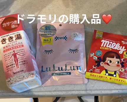 きき湯 クレイ重曹炭酸湯/きき湯/炭酸系入浴剤を使ったクチコミ(8枚目)