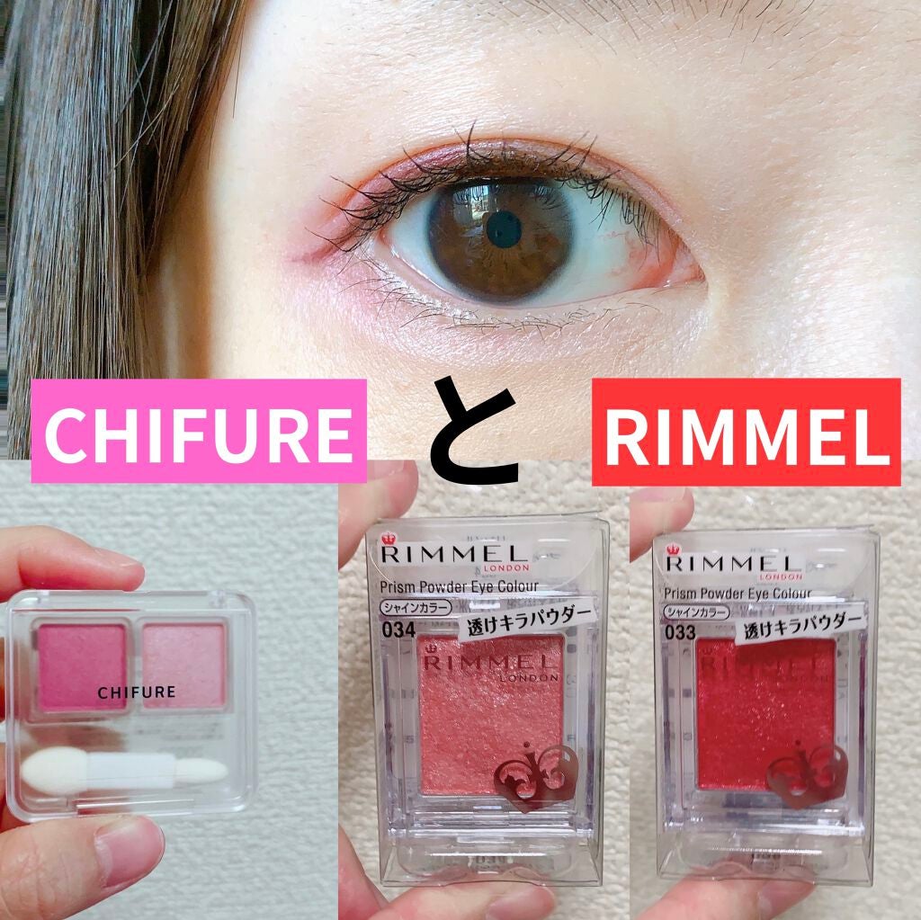 プリズム パウダーアイカラー/リンメル ロンドン/単色アイシャドウを使ったクチコミ(1枚目)