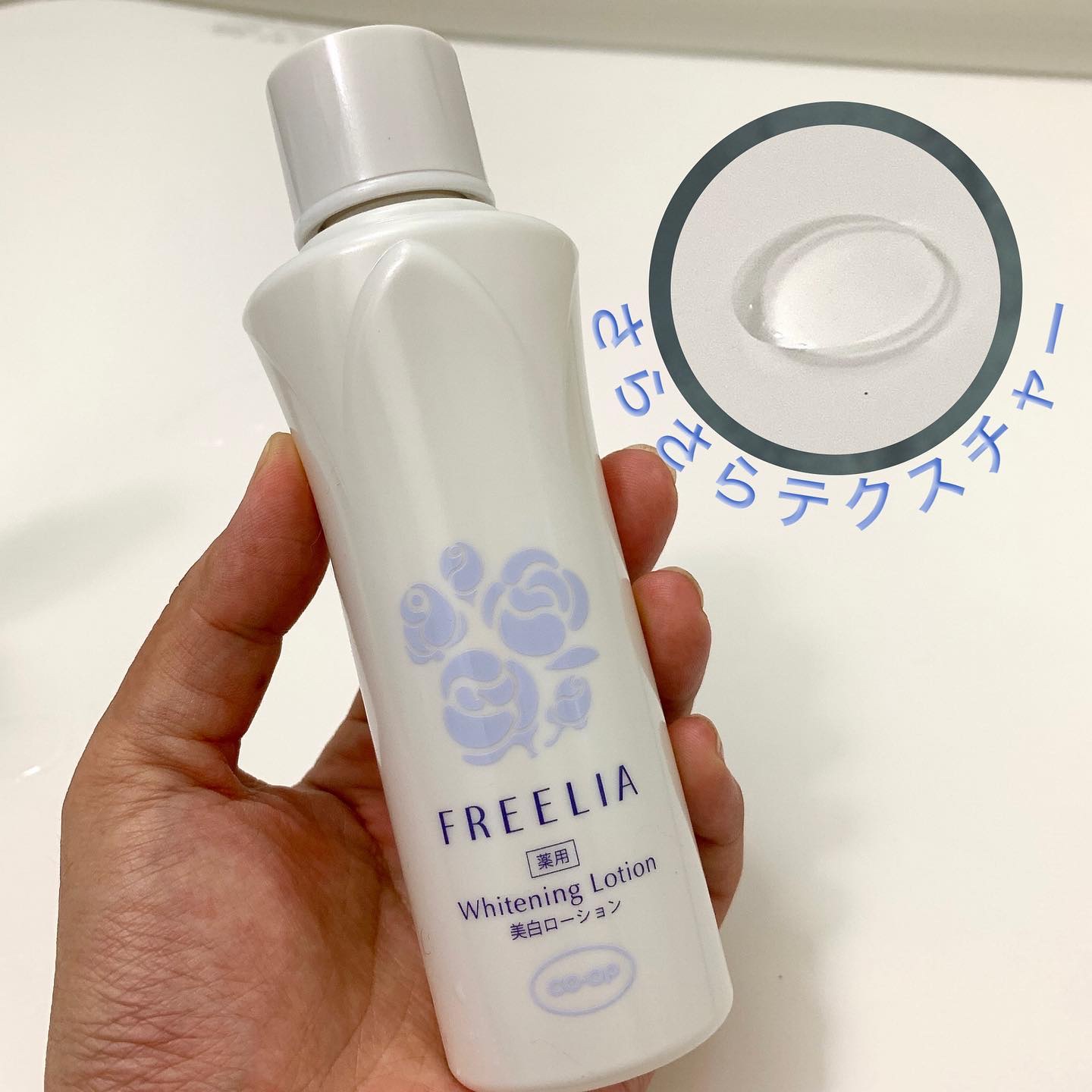 フリーリア 薬用美白エッセンスE/コープ/美容液を使ったクチコミ（2枚目）