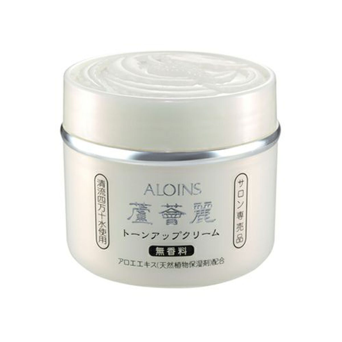 蘆薈麗(ろかいれい)トーンアップクリーム ロカイレイ