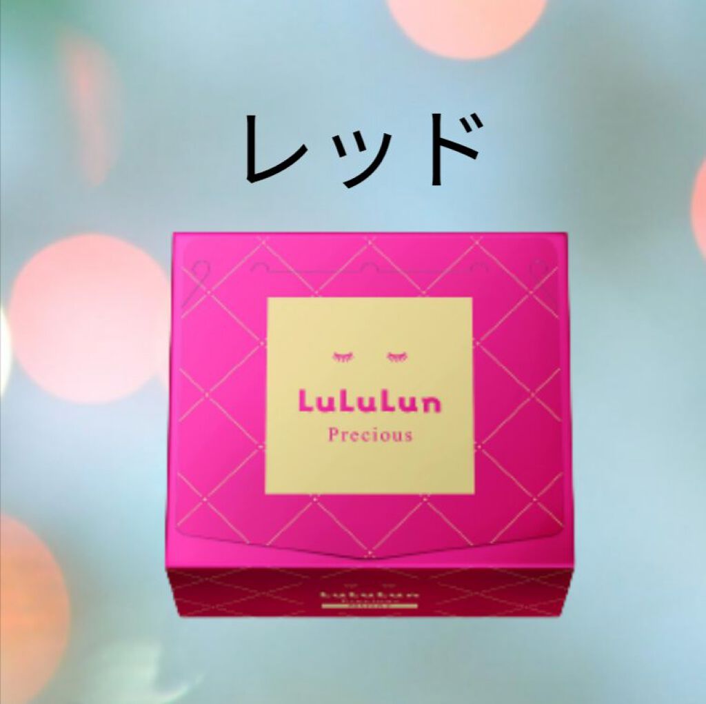 ルルルンプレシャス RED(モイスト)【旧】/ルルルン/シートマスク・パックを使ったクチコミ（3枚目）