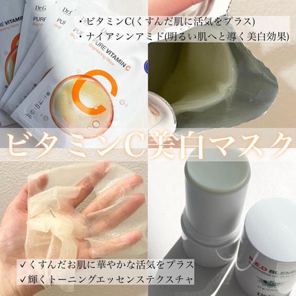 ドクタージー ピュア ビタミンC ブライトニングマスク/Dr.G/シートマスク・パックを使ったクチコミ(2枚目)