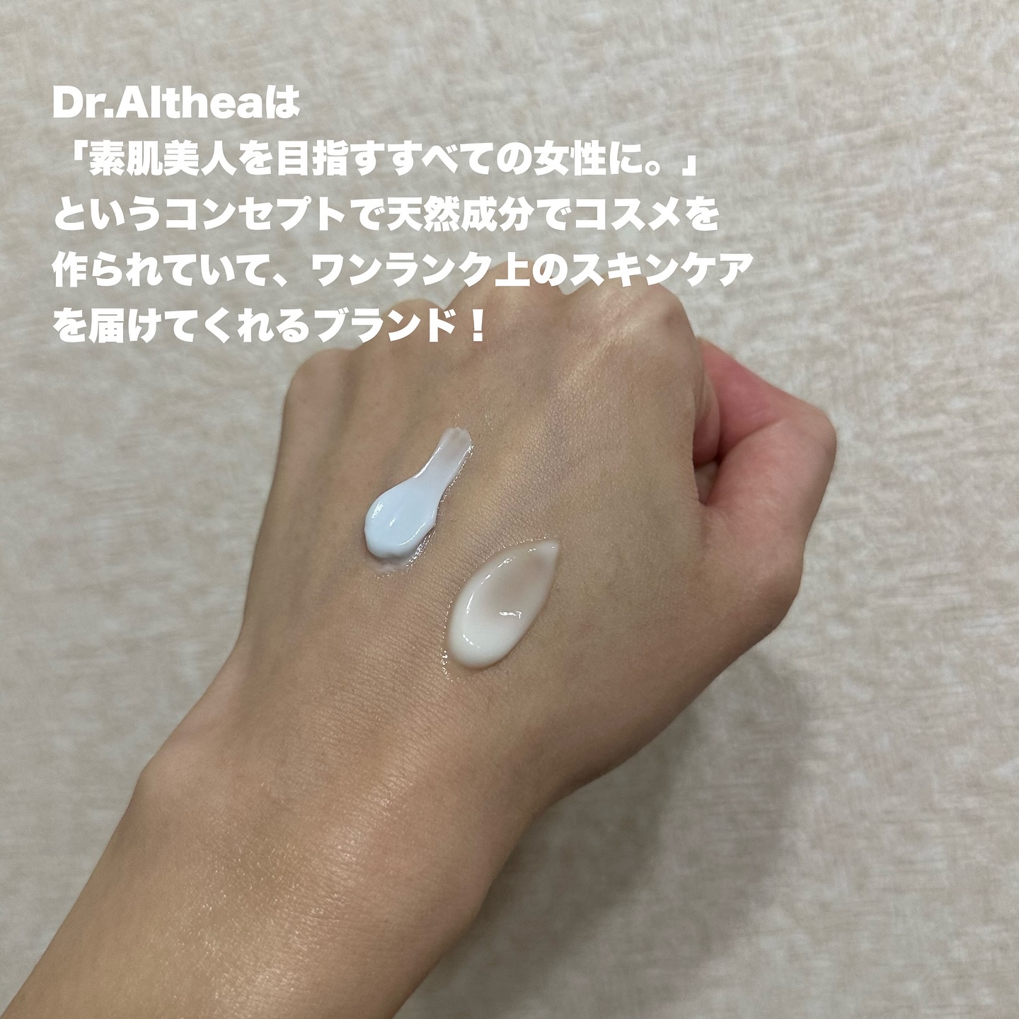 147バリアクリーム/Dr.Althea/フェイスクリームを使ったクチコミ（3枚目）