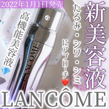 レネルジー HCF トリプルセラム/LANCOME/美容液を使ったクチコミ（1枚目）