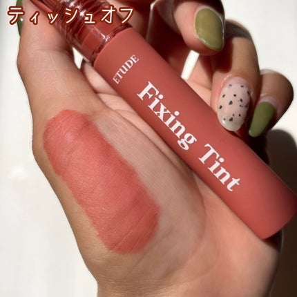 フィクシングティント/ETUDE/リップティントを使ったクチコミ(4枚目)