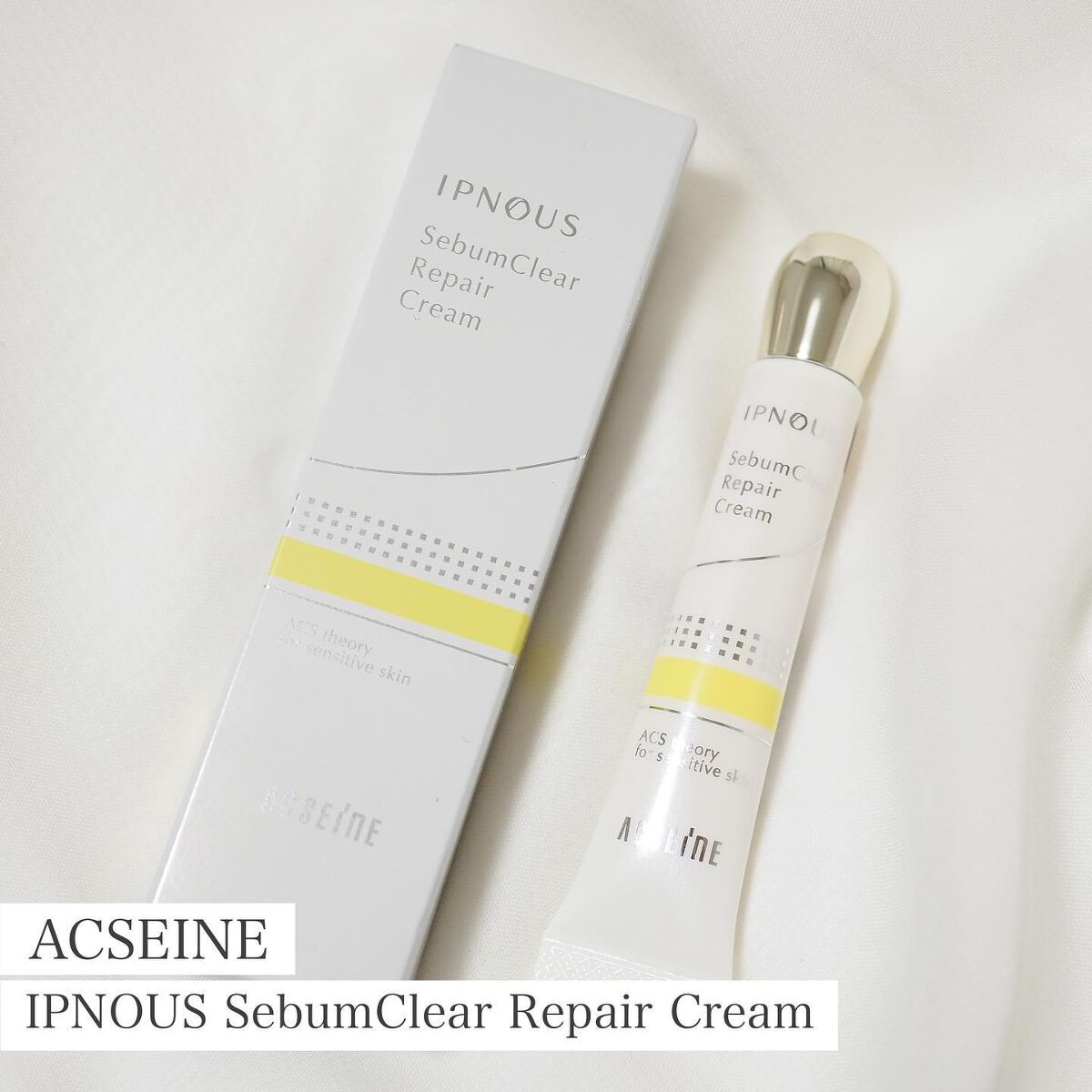 イプノス シーバムクリア リペアクリーム/ACSEINE/フェイスクリームを使ったクチコミ（1枚目）