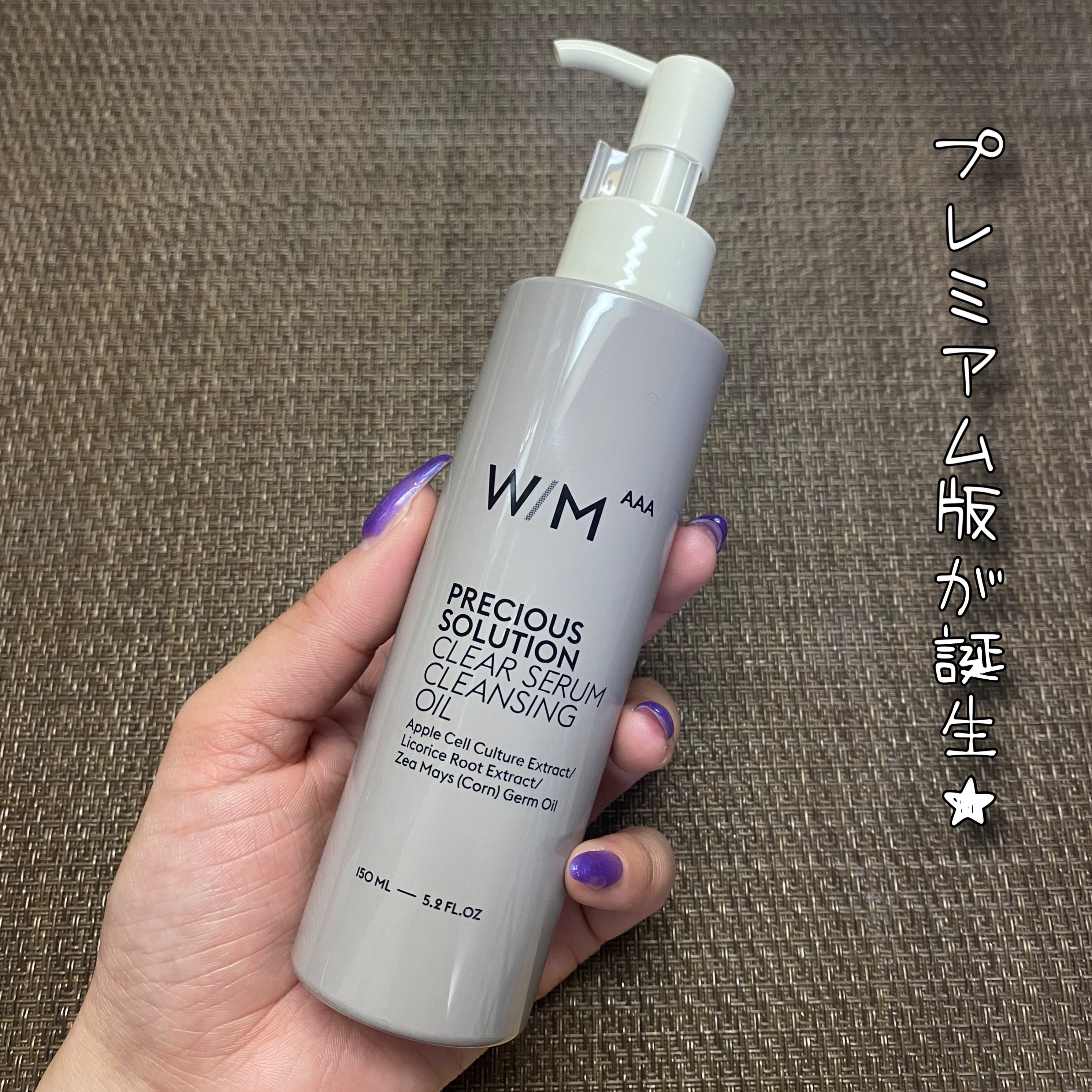 プレシャスソリューション クリアセラム クレンジングオイル/Ｗ/M AAA/オイルクレンジングを使ったクチコミ（2枚目）