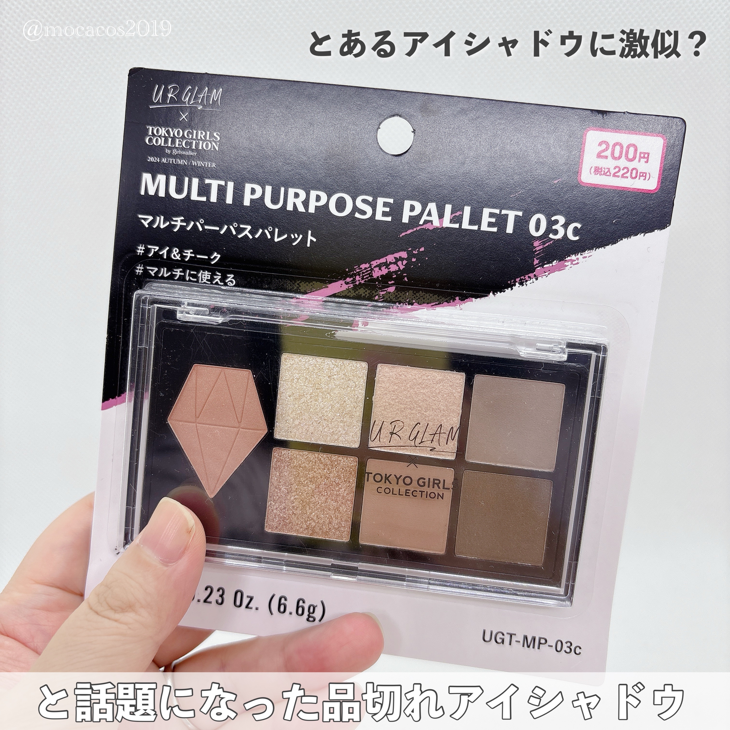 UGT マルチパーパスアイパレット/U R GLAM/アイシャドウパレットを使ったクチコミ（2枚目）