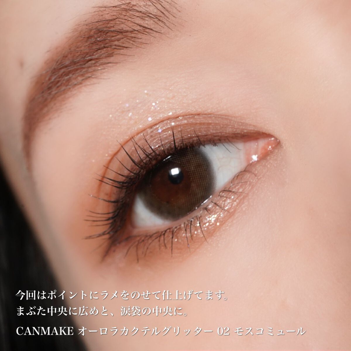 パーフェクトマルチアイズ/キャンメイク/アイシャドウパレットを使ったクチコミ(4枚目)