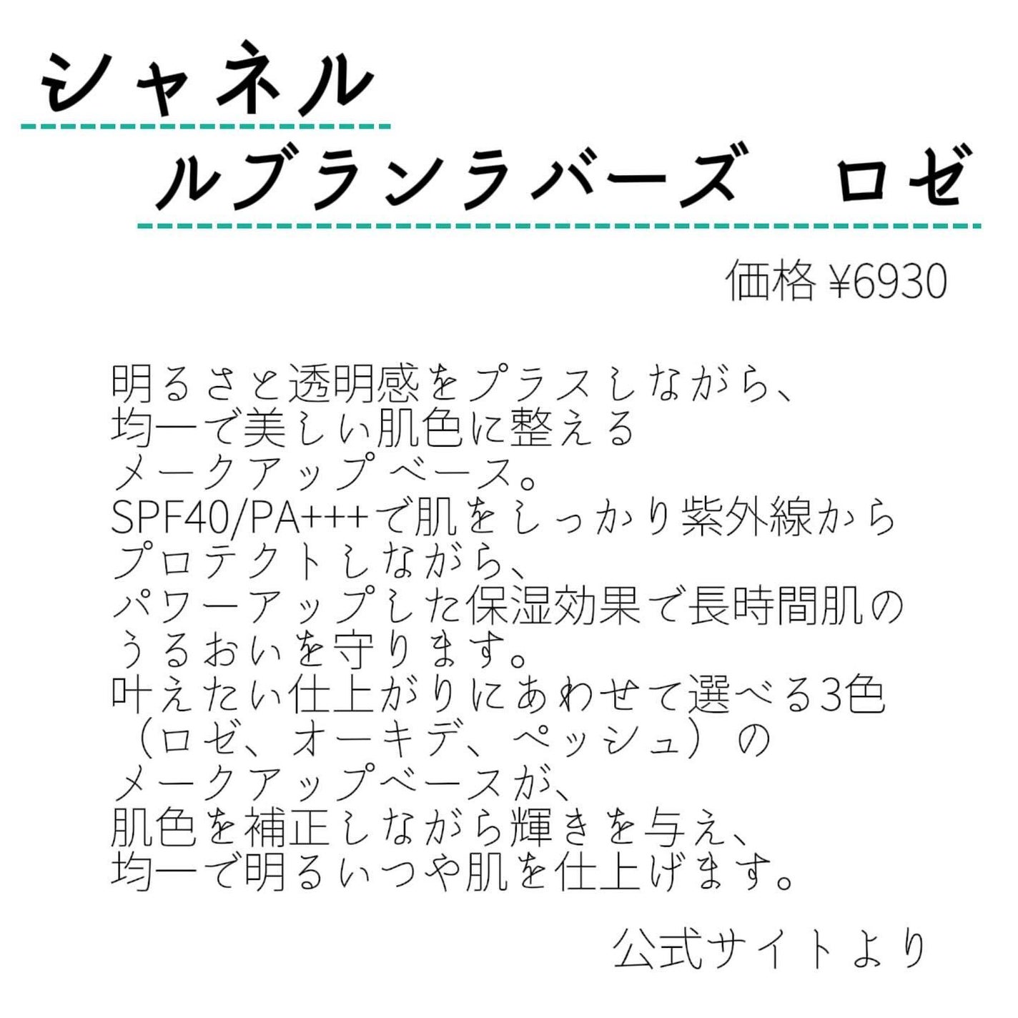 ル ブラン ラ バーズ/CHANEL/化粧下地を使ったクチコミ(2枚目)