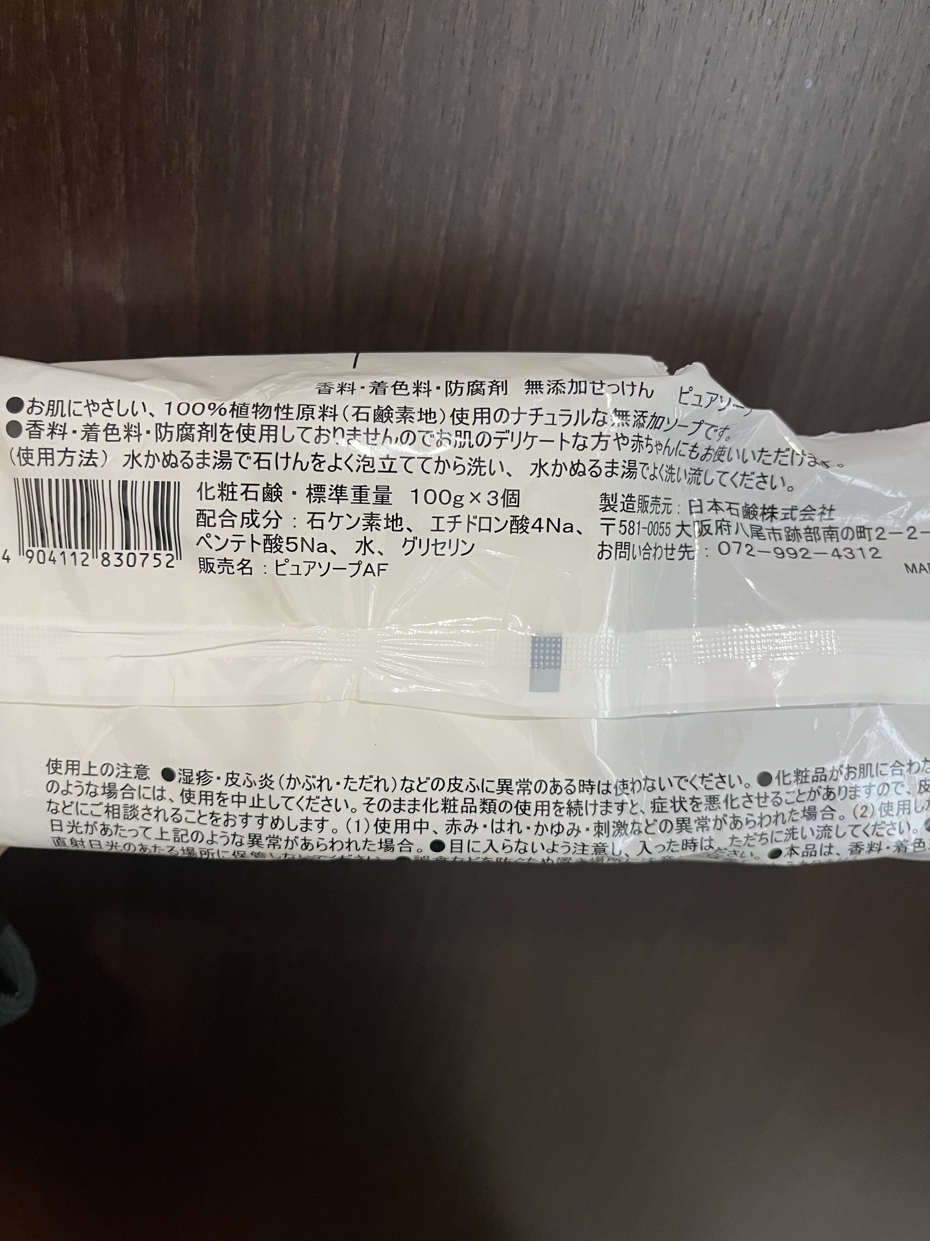 無添加せっけん/Mマークシリーズ/ボディ石鹸を使ったクチコミ（2枚目）