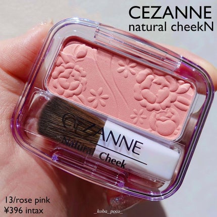 ナチュラル チークN/CEZANNE/パウダーチークを使ったクチコミ(1枚目)