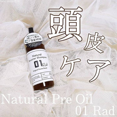 01RAD Pre Oil/01Rad/ヘアオイルを使ったクチコミ（1枚目）
