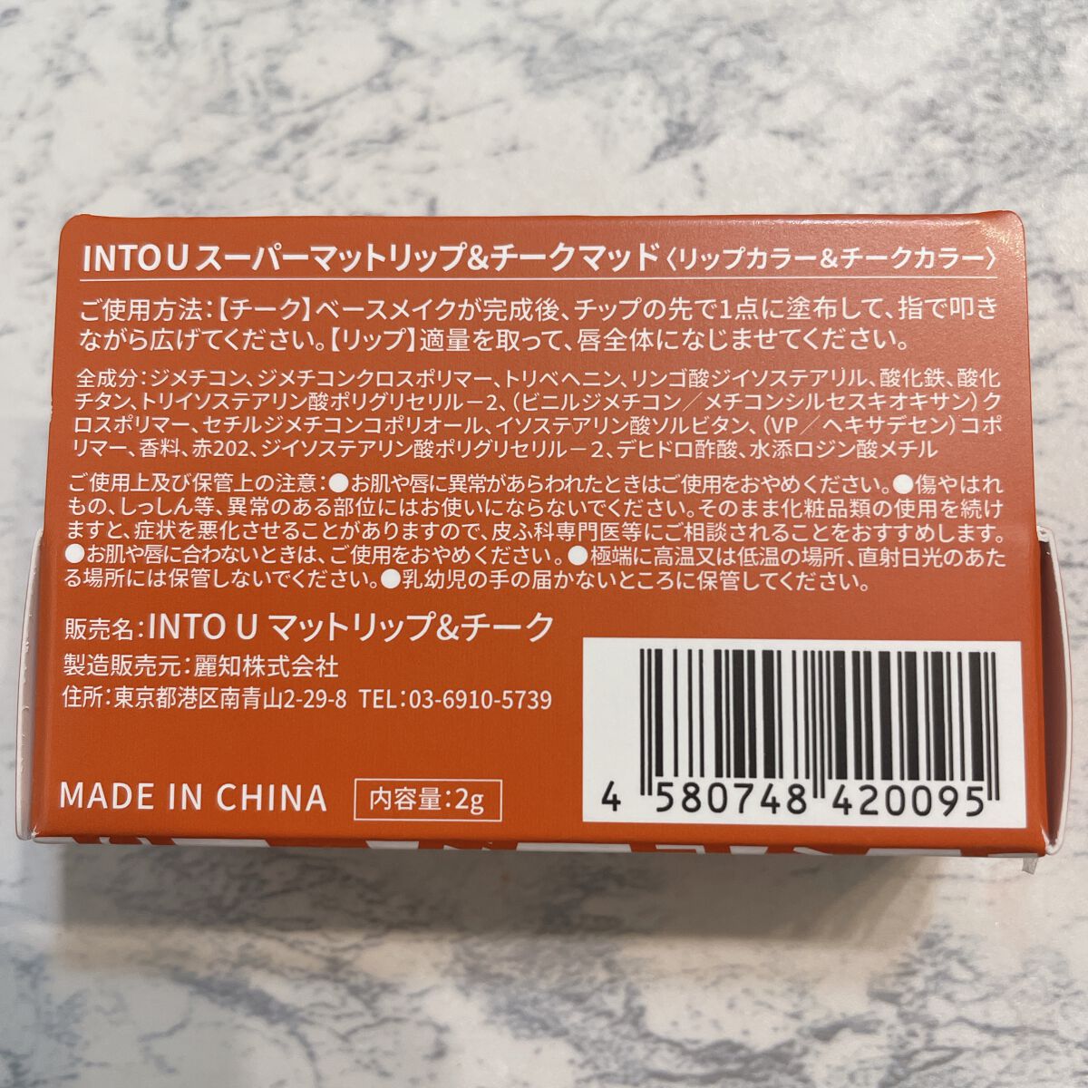 スーパーマットリップ&チークマッド/INTO U/口紅を使ったクチコミ(3枚目)