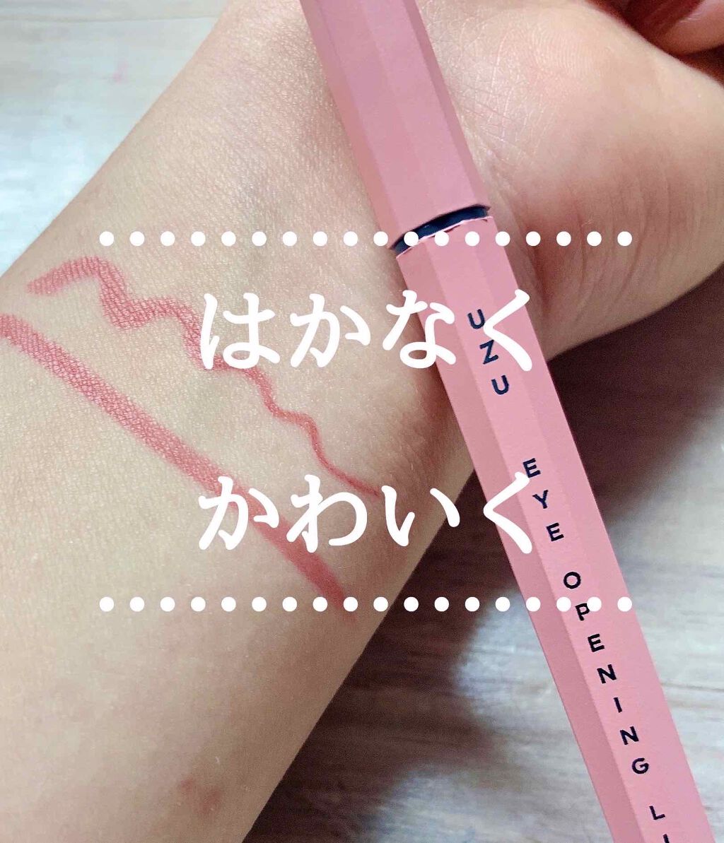 EYE OPENING LINER/UZU BY FLOWFUSHI/リキッドアイライナーを使ったクチコミ(1枚目)