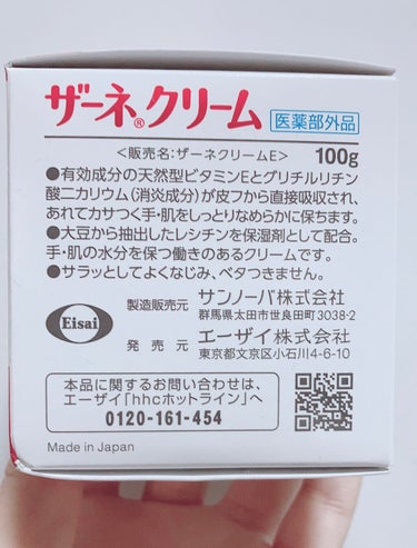 ザーネクリーム E/ザーネ/ボディクリームを使ったクチコミ（3枚目）