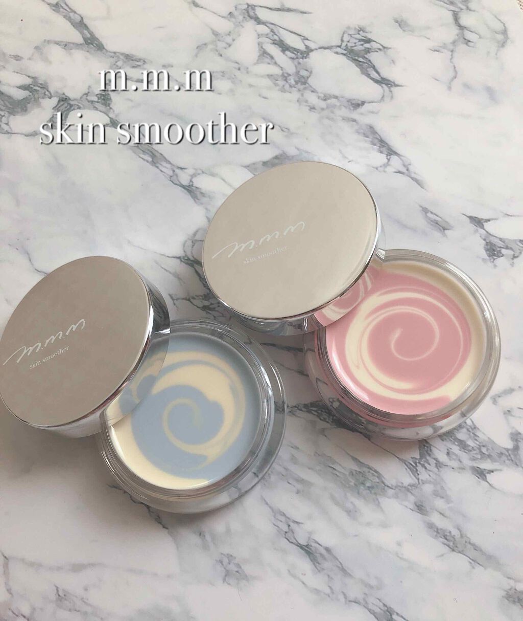 スキンスムーザー/m.m.m/化粧下地を使ったクチコミ（1枚目）