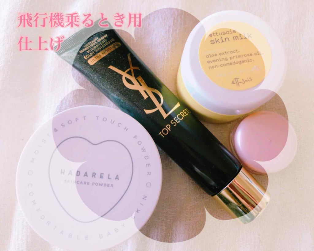 トップ シークレット モイスチャーエクラ リッチ/YVES SAINT LAURENT BEAUTE/乳液を使ったクチコミ（1枚目）