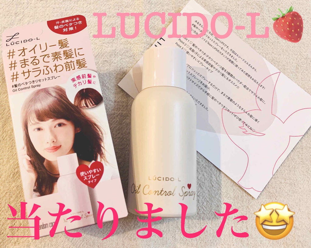 #髪のベタつきリセットスプレー/ルシードエル/ヘアミストを使ったクチコミ(1枚目)
