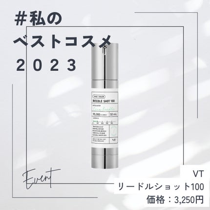 リードルショット100/VT/美容液を使ったクチコミ(1枚目)