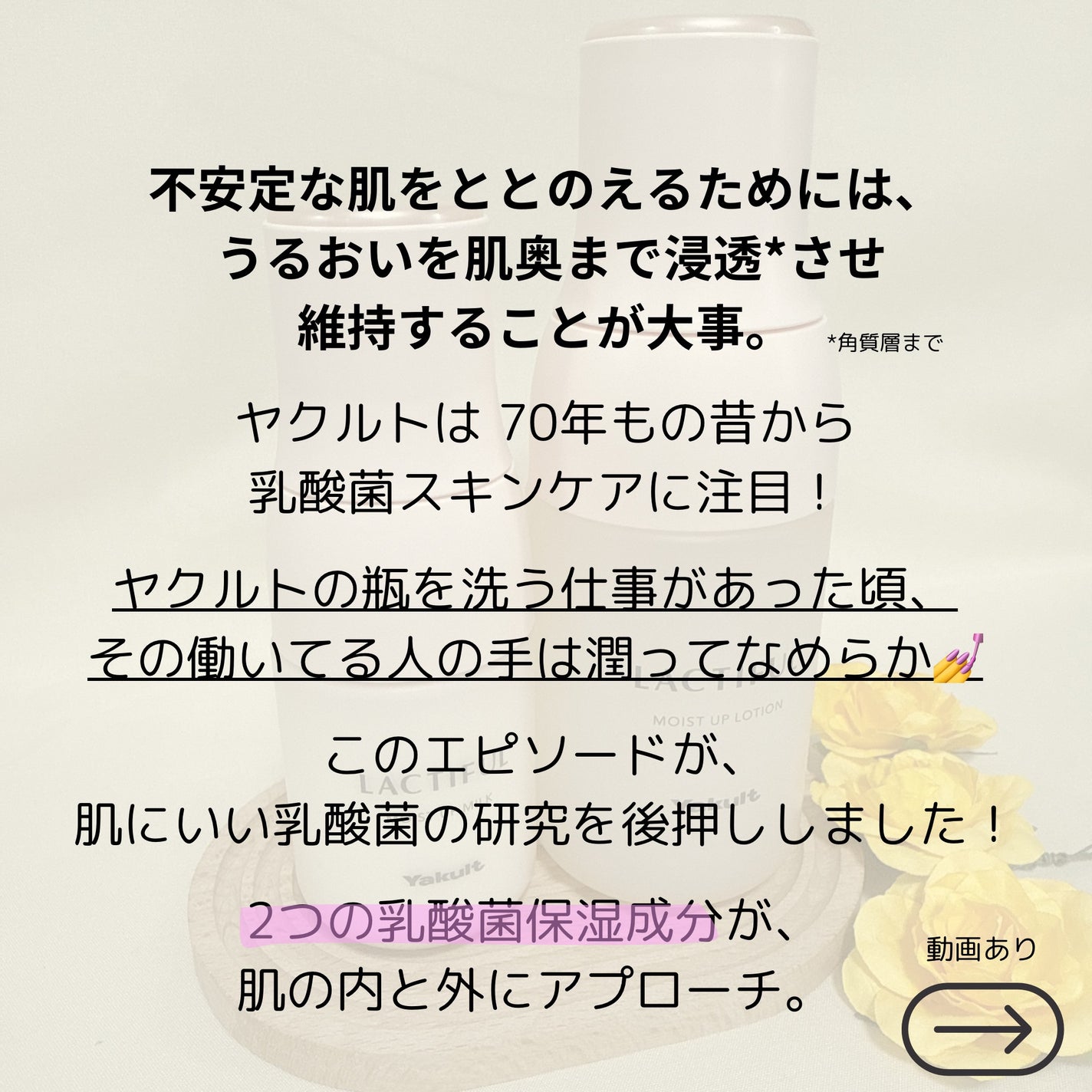 モイストアップ ローション/ラクティフル/化粧水を使ったクチコミ(2枚目)