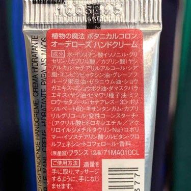 ＜植物の魔法 ボタニカルコロン＞ オーデミニム ハンドクリーム/クヴォン・デ・ミニム/ハンドクリームを使ったクチコミ（3枚目）