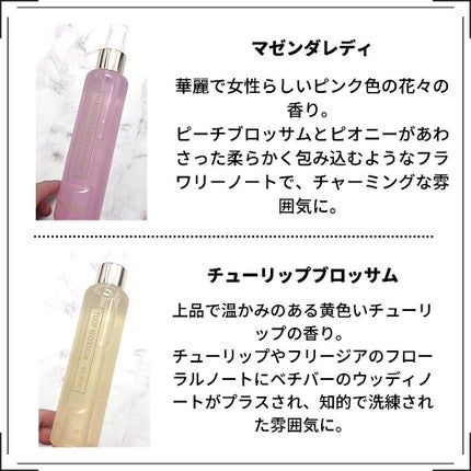 パフュームヘア&ボディミスト チューリップブロッサム/MUMCHIT/香水(その他)を使ったクチコミ(3枚目)