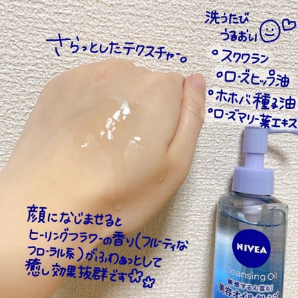 ニベア クレンジングオイル ディープクリア/ニベア/オイルクレンジングを使ったクチコミ(3枚目)